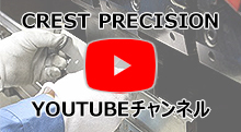 CREST PRECISION YOUTUBEチャンネル